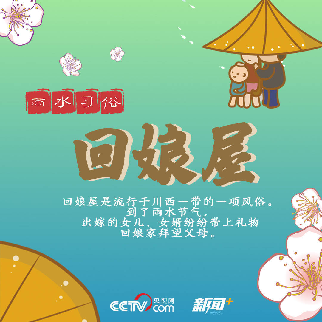 寻找|寻找雨水节气的硬核知识点