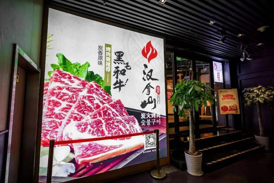 北京24店适用汉拿山烤肉来听烤肉滋啦作响吧