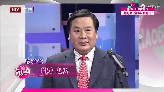 还是周炜相声有看头尤其是跟赵炎合作的这段爆赞丨笑动剧场