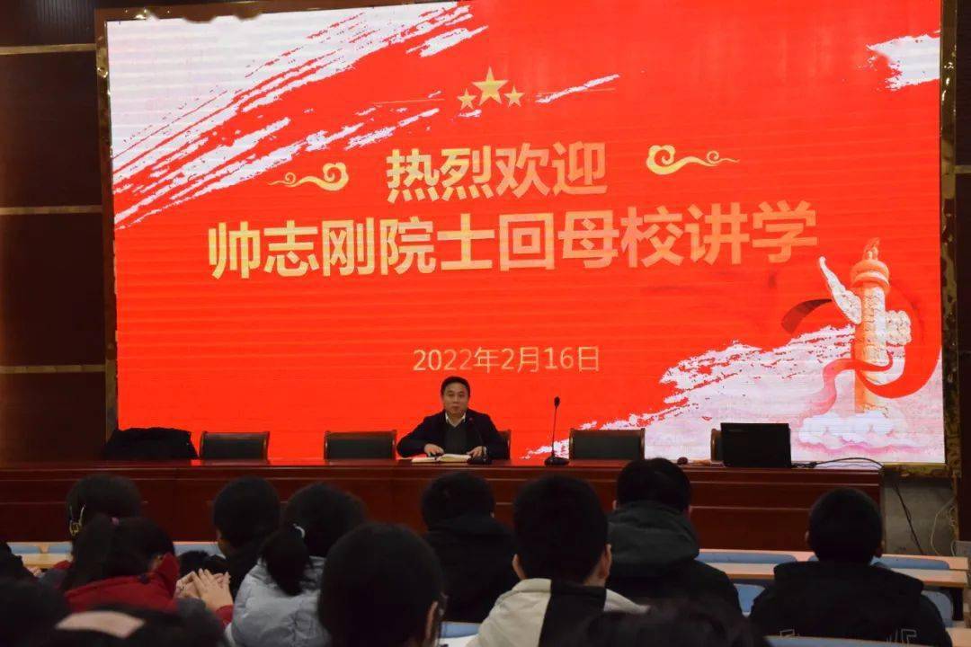 清华大学教授帅志刚院士回铅山调研教育工作