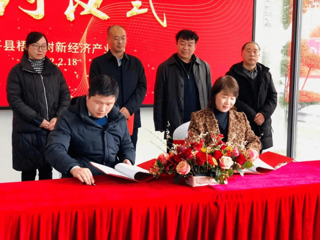 镇平县委常委,组织部部长谢睿致辞南阳卧龙综合保税区管委会主任李