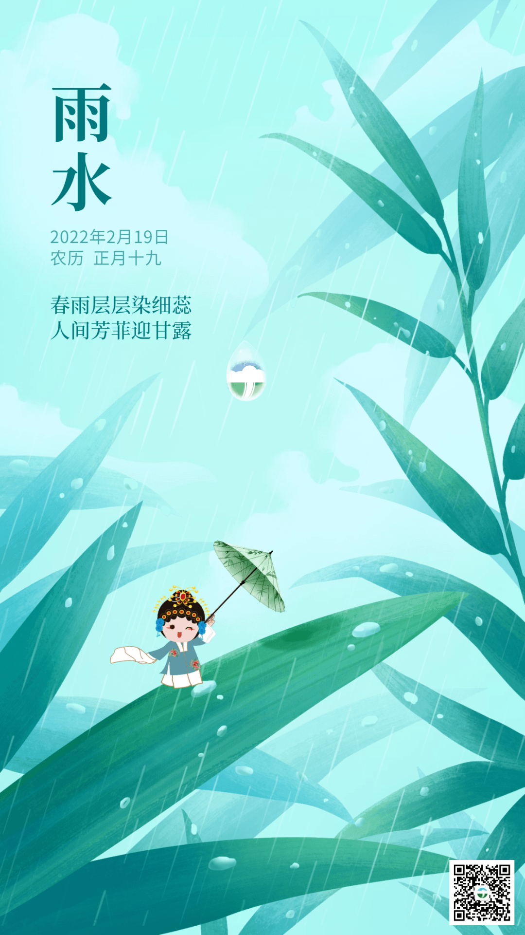 春雨霏霏图片