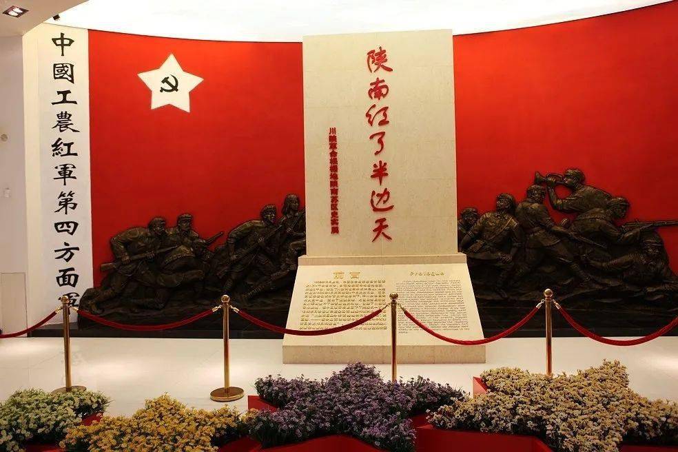是全国百家红色经典旅游景区之一,也是川陕革命根据地在陕西唯一的