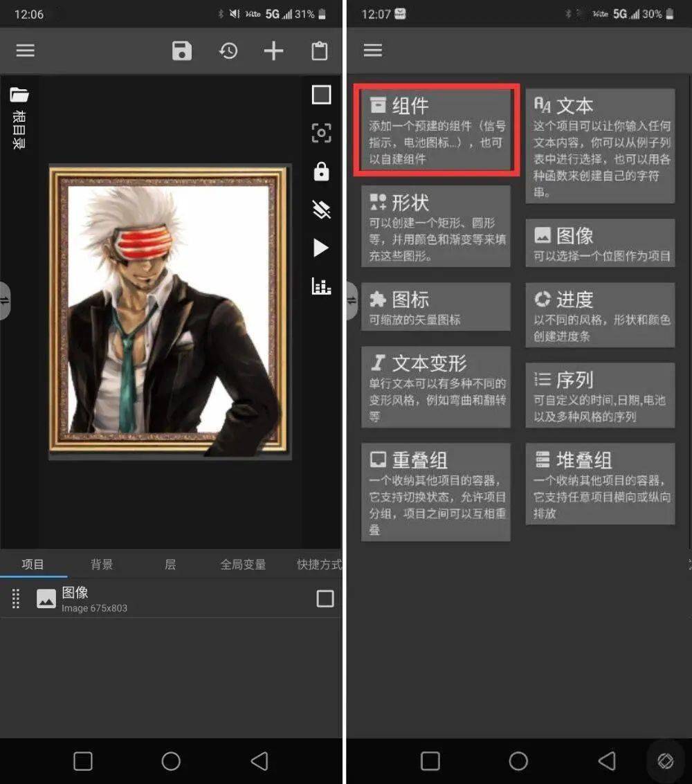 Android 也能用 iOS 小组件？试试这个超强的桌面美化工具，让你每天像换新手机
