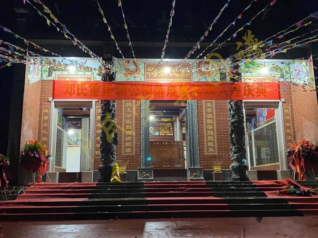 宗祠落成祖牌升座