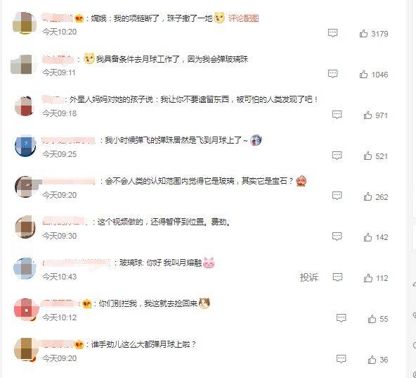 玉兔二号在月球发现玻璃球！网友：“谁手劲这么大弹月球上啦？”