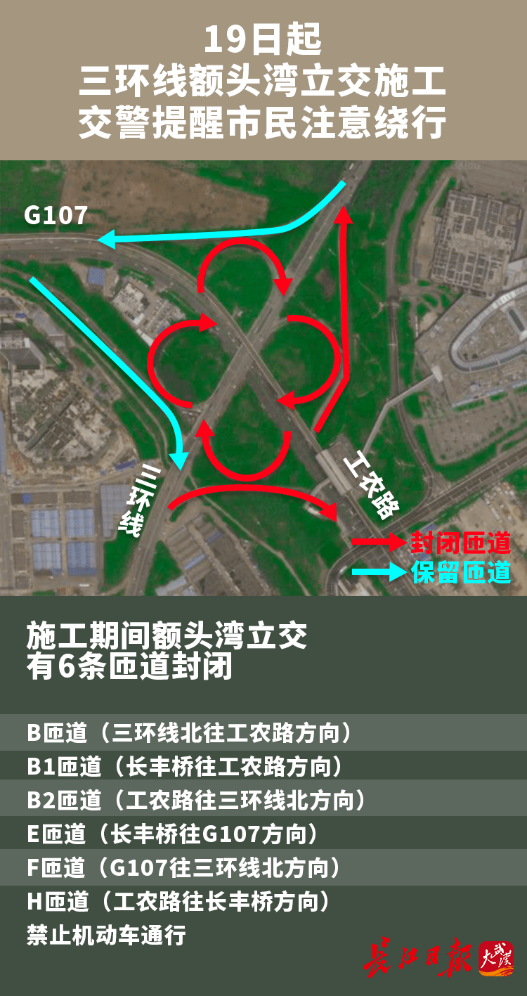 武汉三环线垮塌图片