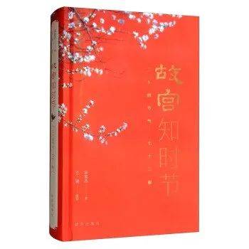 社2019年12月该书的缘起,是故宫博物院藏但从未示人的传为南宋夏琏,实