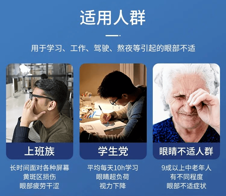 眼干眼涩眼疲劳第一类医疗器械认证1s出雾眼睛终于不累了