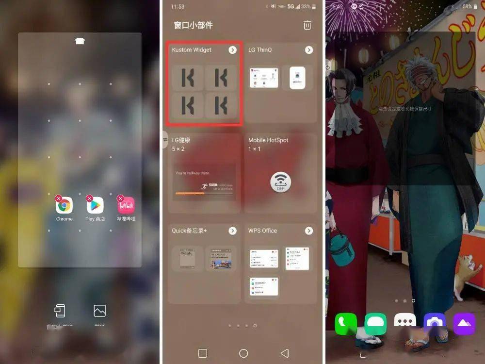Android 也能用 iOS 小组件？试试这个超强的桌面美化工具，让你每天像换新手机