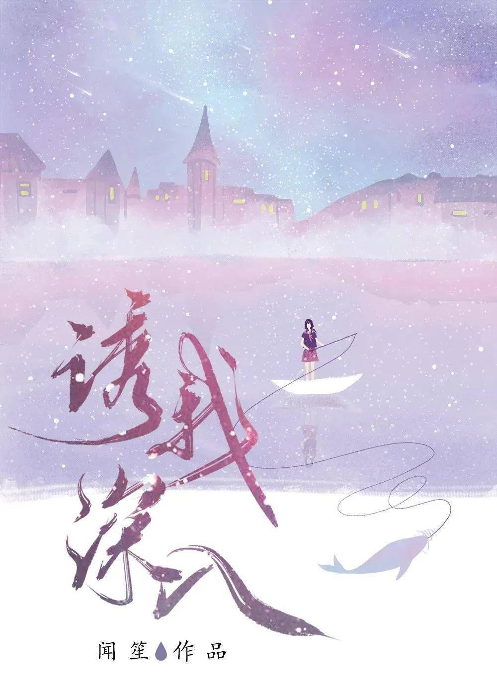 只因我还爱着你,破镜重圆文推荐(29)_姜夏_顾新橙_傅棠舟