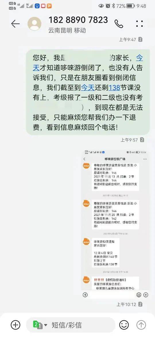 太突然昆明一游泳馆倒闭数家商场门店关门市民组群维权