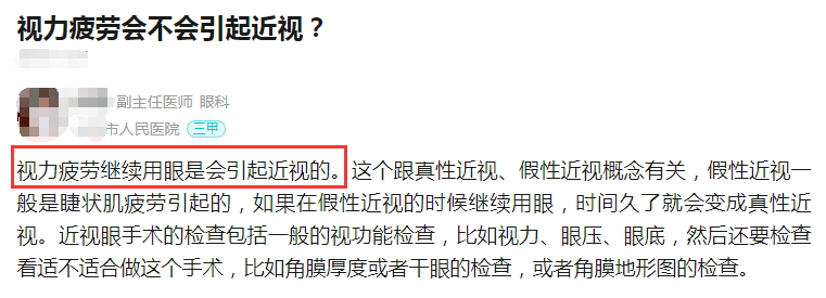 眼乾眼澀眼疲勞第一類醫療器械認證1s出霧眼睛終於不累了