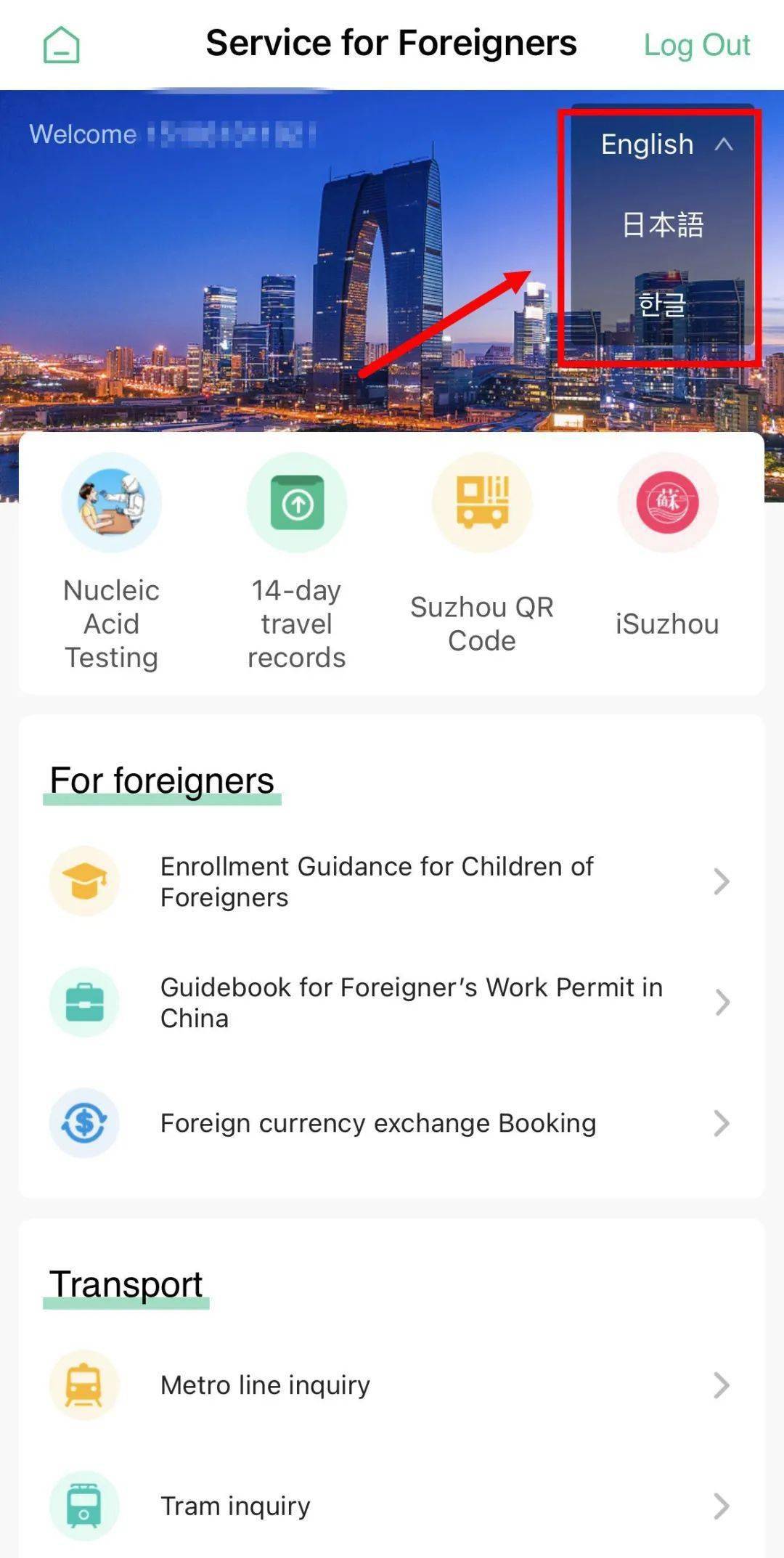“苏周到”上新！老人、孩子以及港澳台同胞、外籍人士检测结果都可以查！