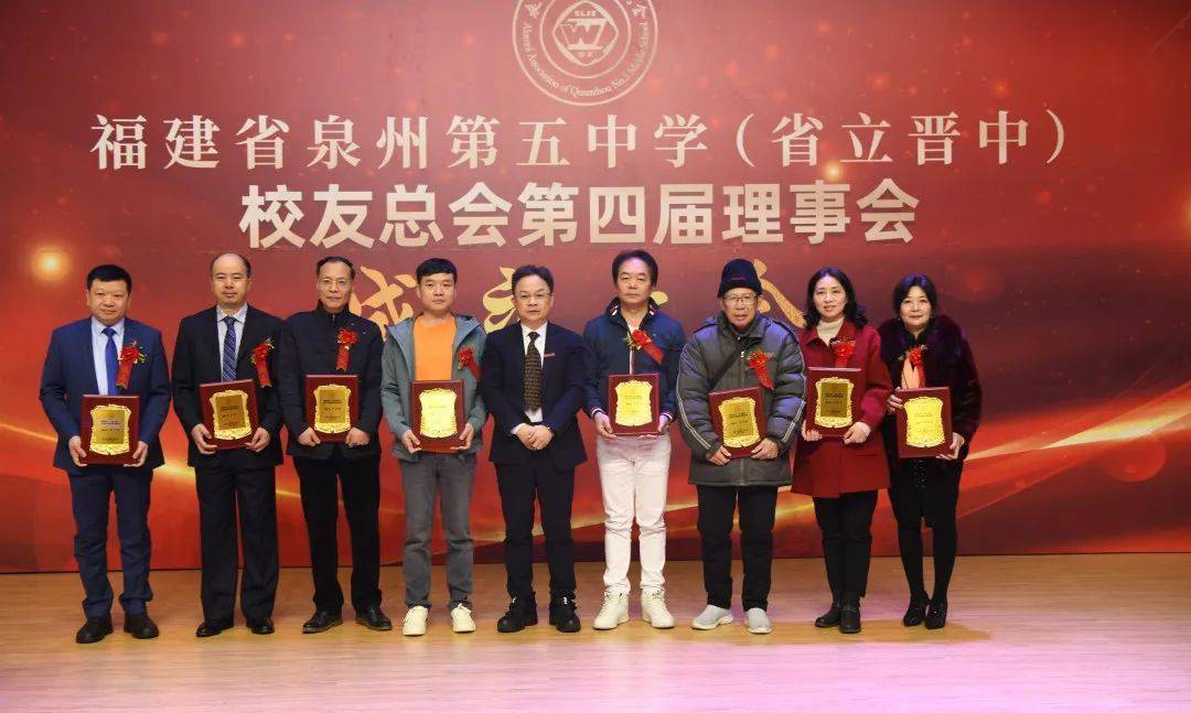 相约春天忆如歌岁月聚首母校话似锦前程泉州五中省立晋中校友总会圆满