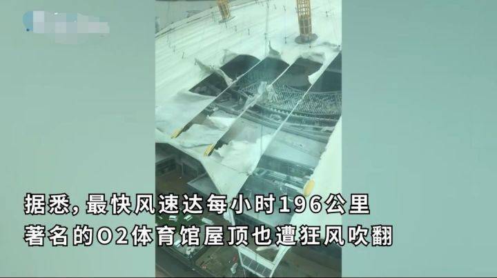 牛都被吹上天！欧洲出现有记录以来的最强风暴，风力堪比16级台风