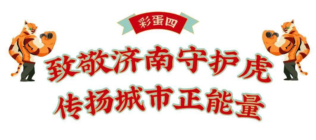 大戏期待春日好戏登场！华谊兄弟（济南）电影小镇国潮春节圆满收官
