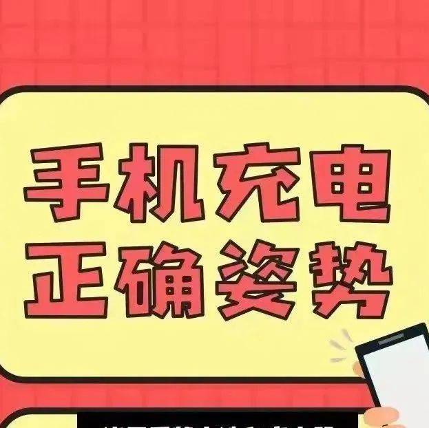 手机整夜充电？充电器长期插在插座上？快来看看！_火灾_广西_电线