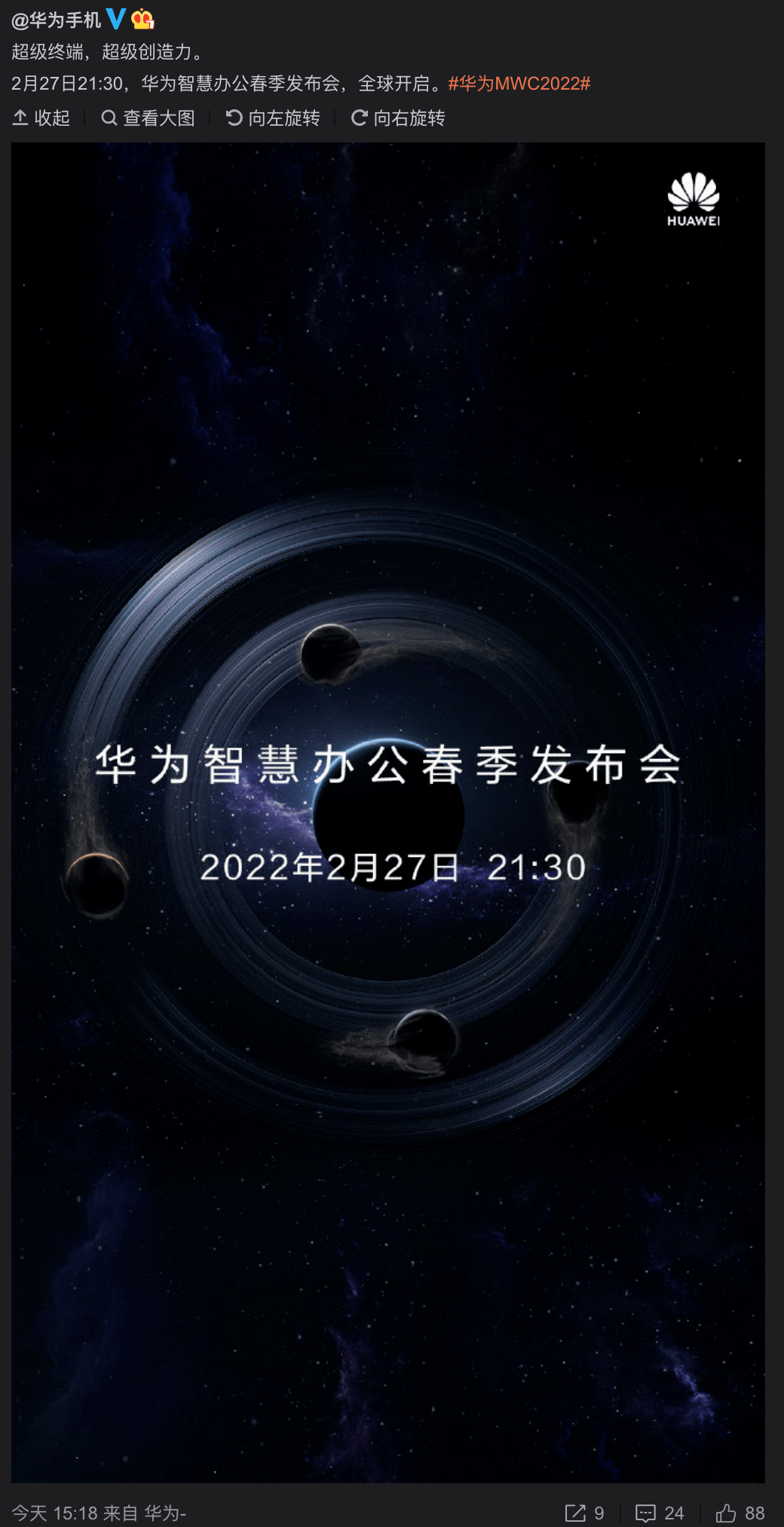简历|2.27春季发布会 华为官宣 | 天玑9000量产机来了 蓝厂创史上最高分