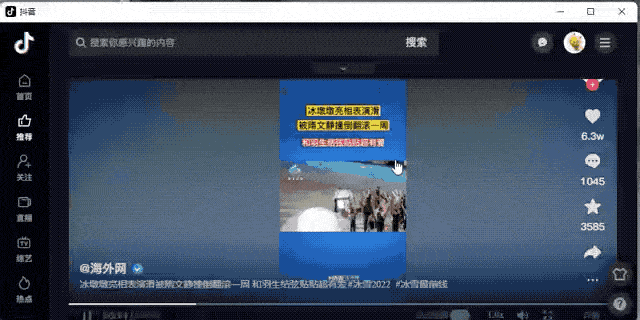 在电脑上刷了一下午抖音,我有一些担心