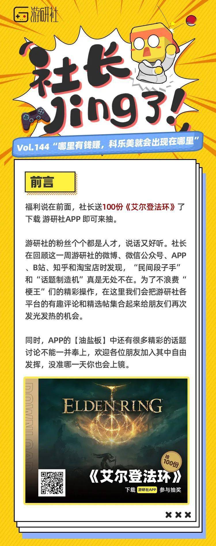 Jing,科乐美,科乐美,社长【社长Jing了】“哪里有钱，科乐美就会出现在哪里”