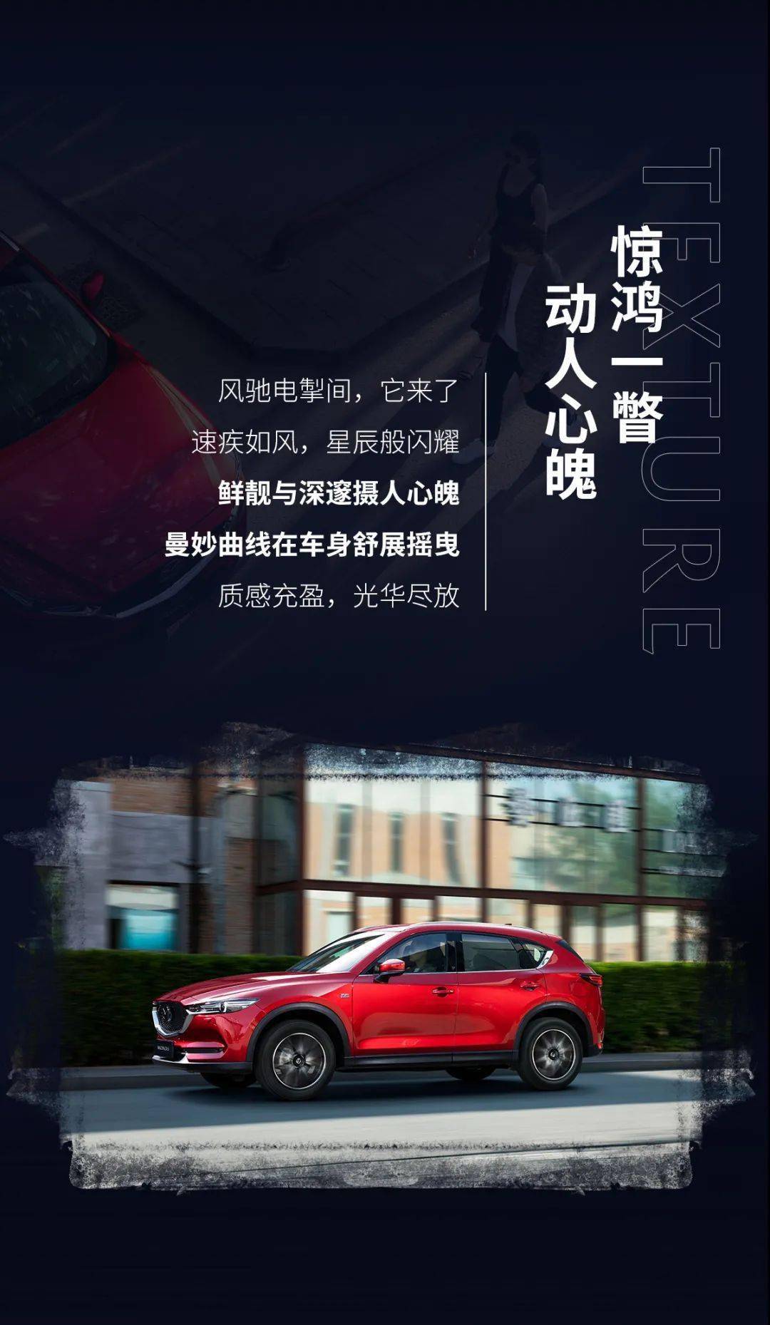 M-FUN丨驭.鉴MAZDA CX-5，遇见光