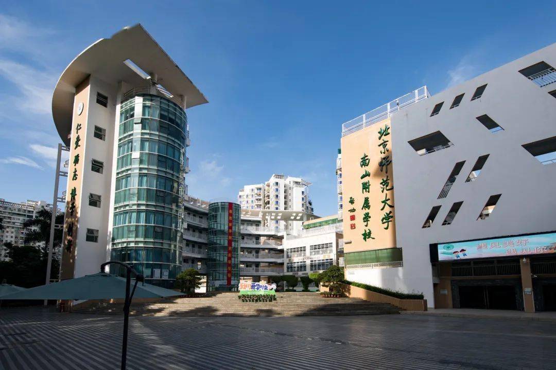 启航新征程 一起向未来——记北师大南山附校小学部2021-2022春季学期