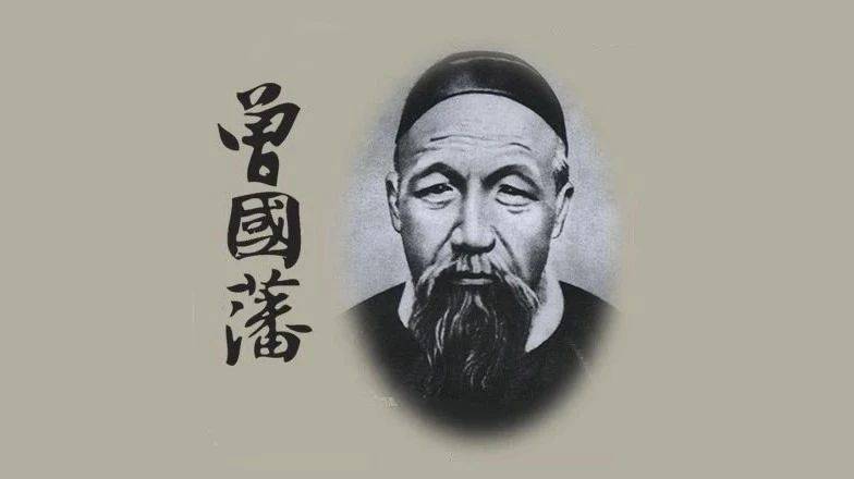 曾国藩:人生两大凶德,千万要戒掉_关羽_陆逊代_对方