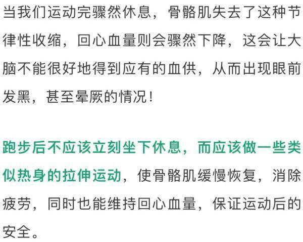 机体|说跑就跑？跑步，没那么简单！千万别有这些“坏习惯”