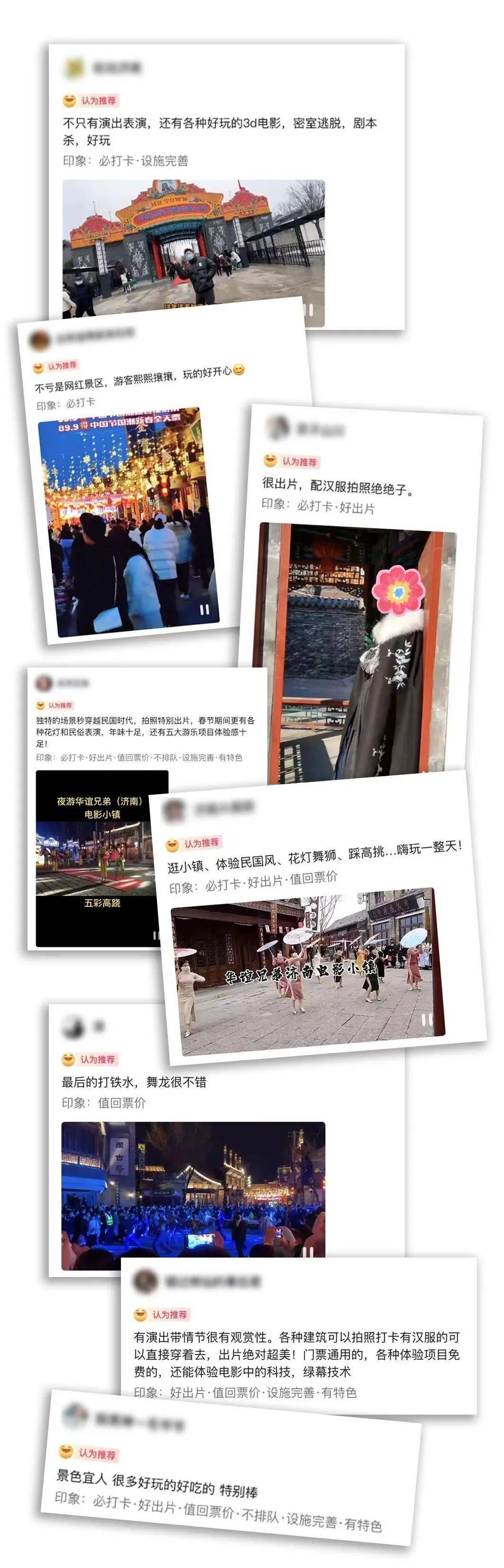 大戏期待春日好戏登场！华谊兄弟（济南）电影小镇国潮春节圆满收官