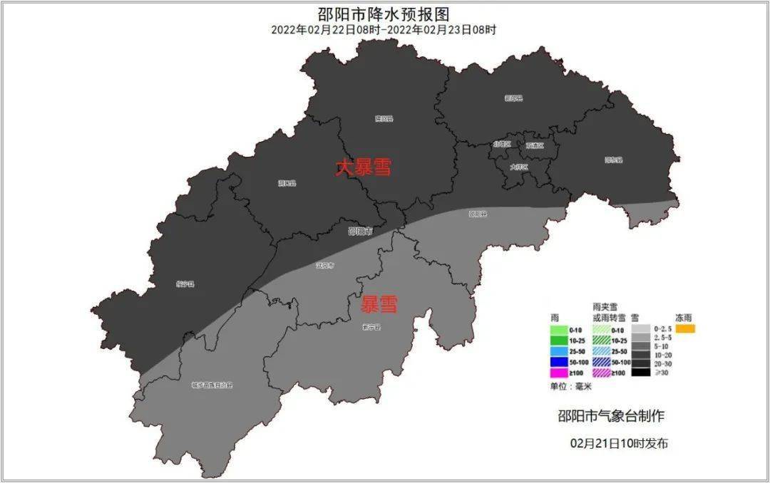 邵阳暴雪预警邵阳将迎十年以来最强春雪
