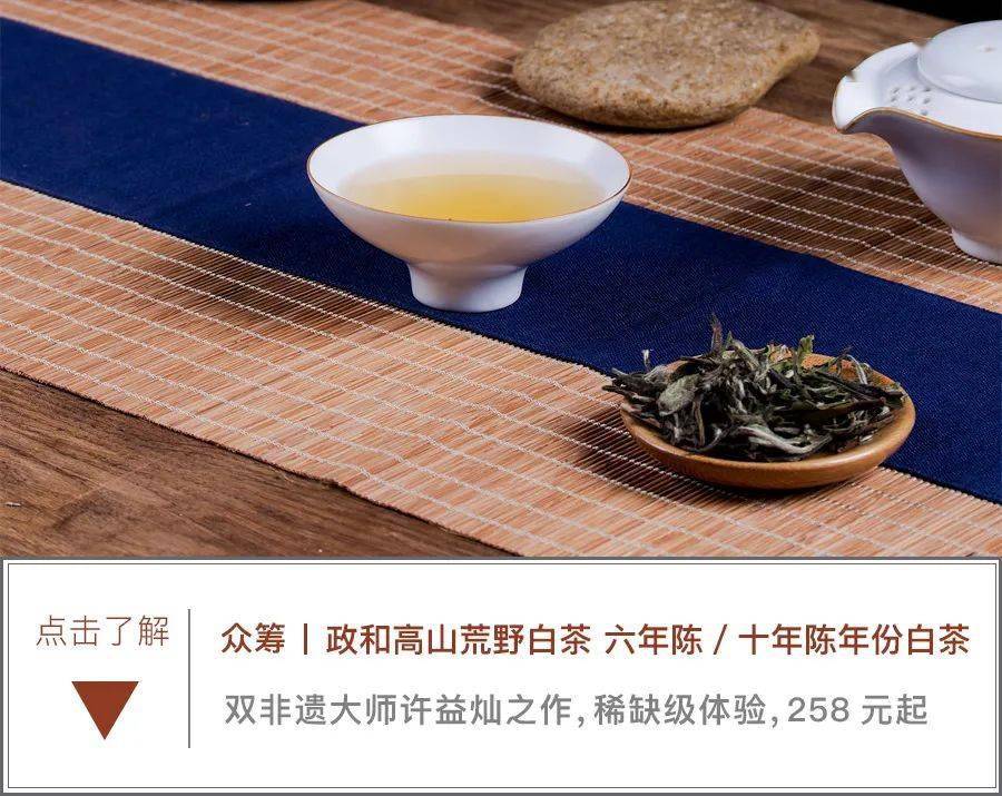 政和|政和高山10年陈荒野白茶,双非遗大师力作,醇厚山野韵,难得一遇稀缺体验!