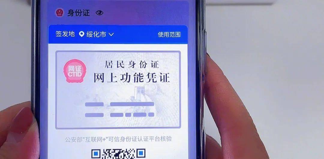 教你把身份證寫入到手機中以後出門不用帶證件非常方便