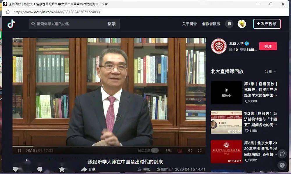 在电脑上刷了一下午抖音,我有一些担心