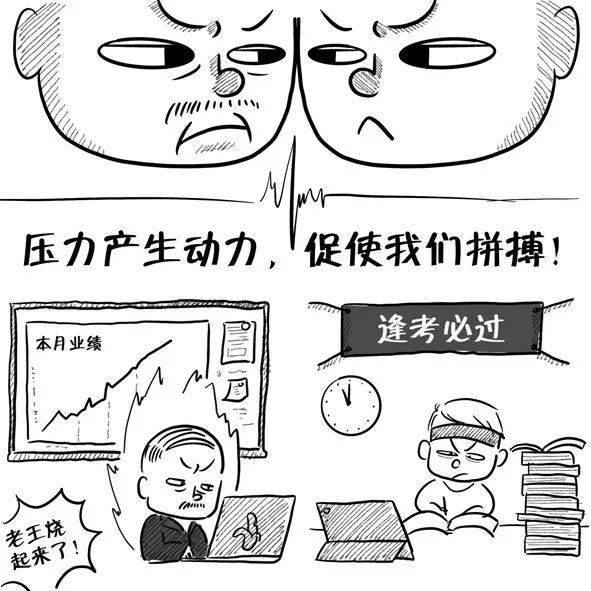 张昊华|漫画心理丨与“蕉绿先生”“蕉绿小姐”和平相处