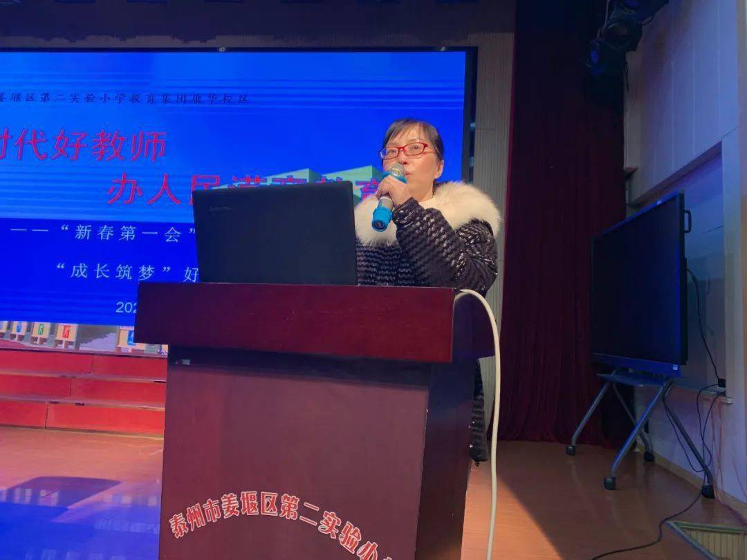 康华校区举行成长筑梦好教师团队新春第一会心得分享活动