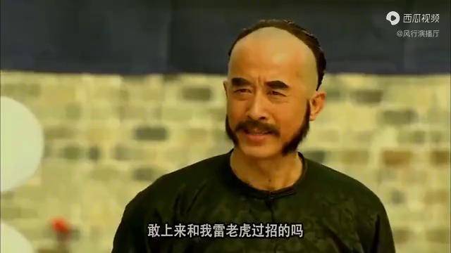 方世玉雷老虎签生死状挑战方世玉不料当场被打死真是找死