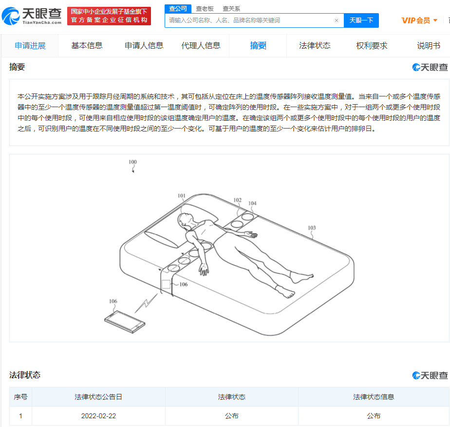 用户|苹果公司“用于月经周期跟踪的床上温度阵列”专利公布