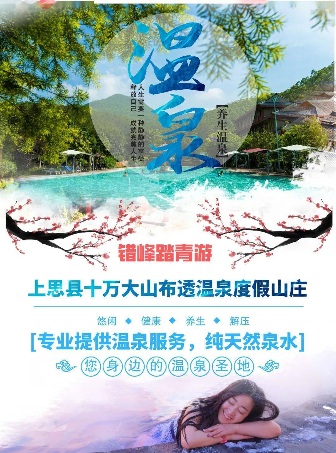 布透温泉门票仅需299元住宿含温泉低至168元