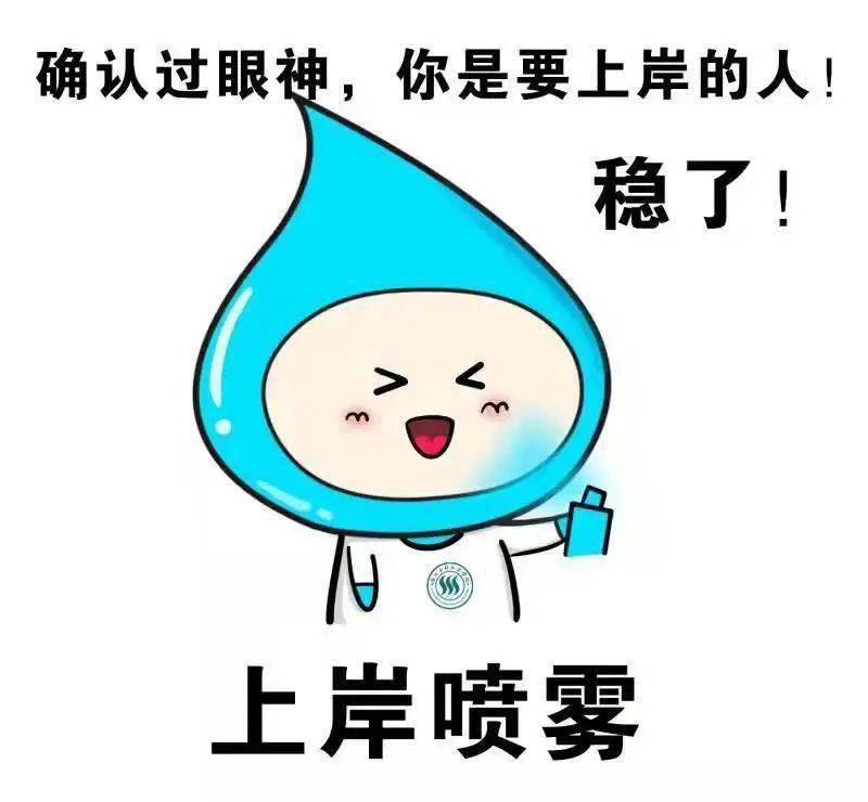 祝上岸! 快来查收2022考研复试必存小贴士_专业课_相关_水宝