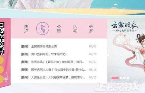 公告|腾讯又一游戏凉了？和西山居合作的换装手游，熬了三年宣布停运