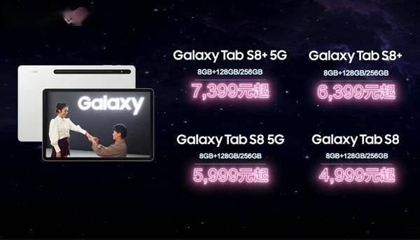 14.6寸巨无霸三星Galaxy Tab S8平板国行发布：顶配11999元_Ultra_支持_售价