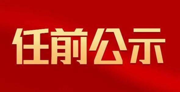 龍山縣公安局交通警察大隊輔警招聘入圍成績公示_來源_公告_鬱傳魯