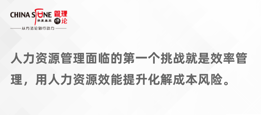 人才管理 | 人才效能提升六大機制創新_收入_思考_的成本