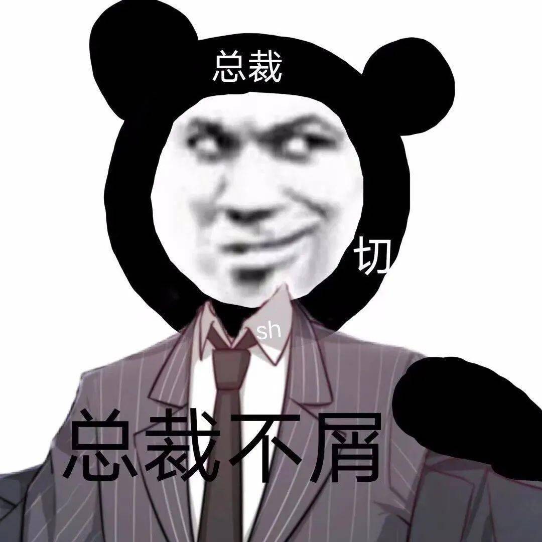 宝贝,我想你了_表情_熊猫头_玫瑰