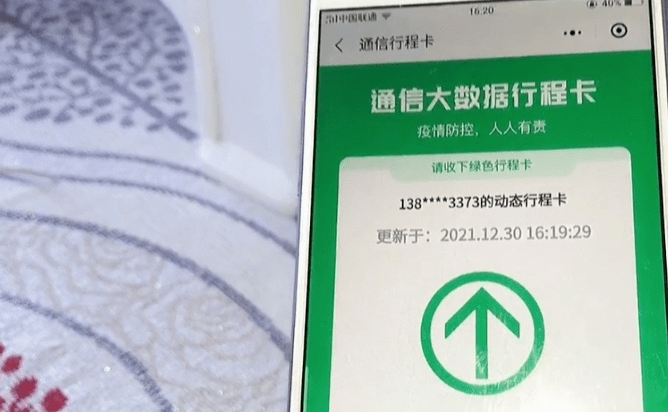 行程码是怎么知道你去过哪些地方的？_搜狐网