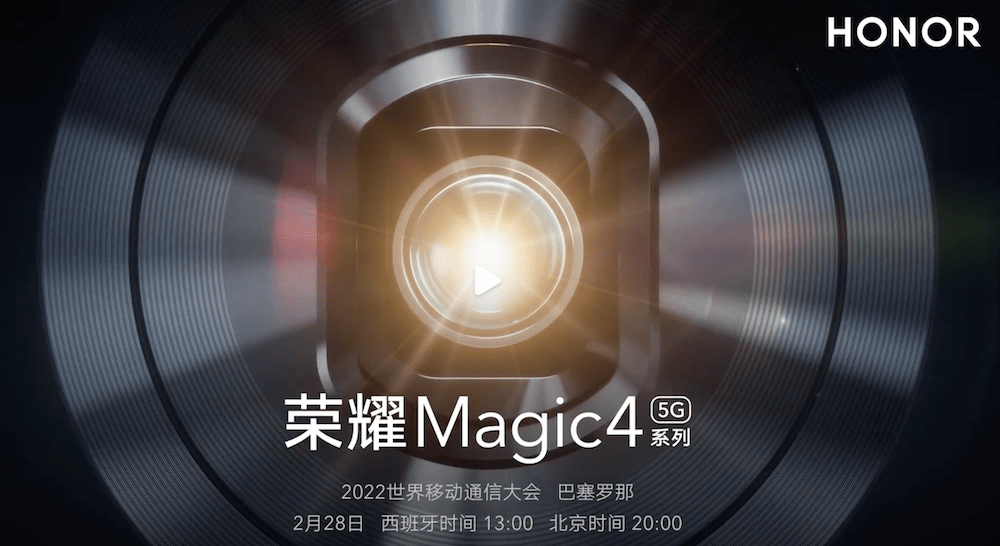 荣耀预热 Magic 4 系列：快充技术再进一步