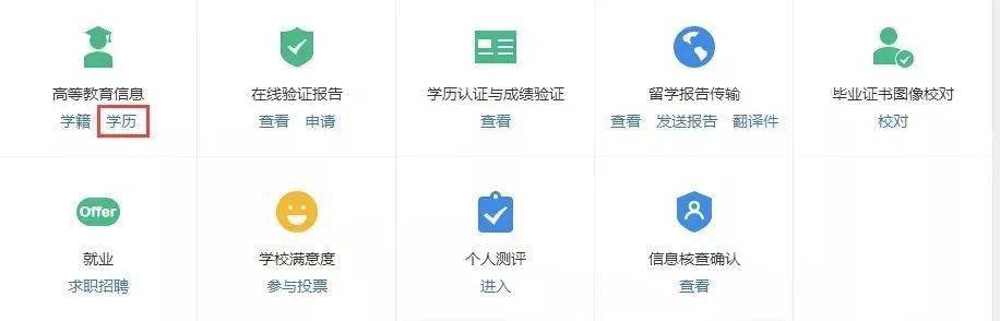 学信网备案表怎么下载