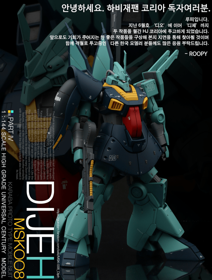 体育运动|根大木秀：HGUC MSK-008 迪杰 by roopy76