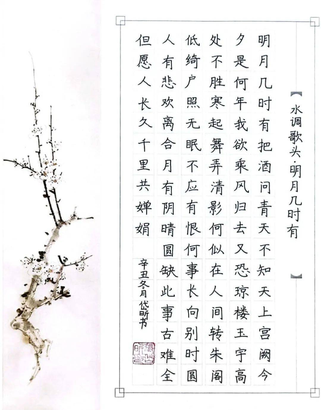 毫社千人书画展,丹青溢彩书墨韵(深圳区蛇口馆)_书法_唐诗_国画